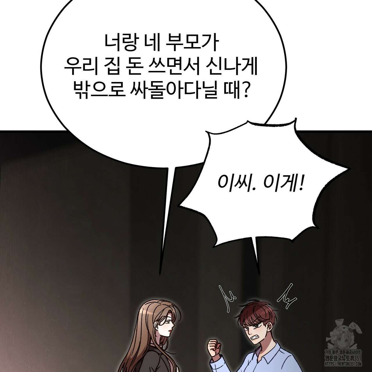 결혼속박 51화 17