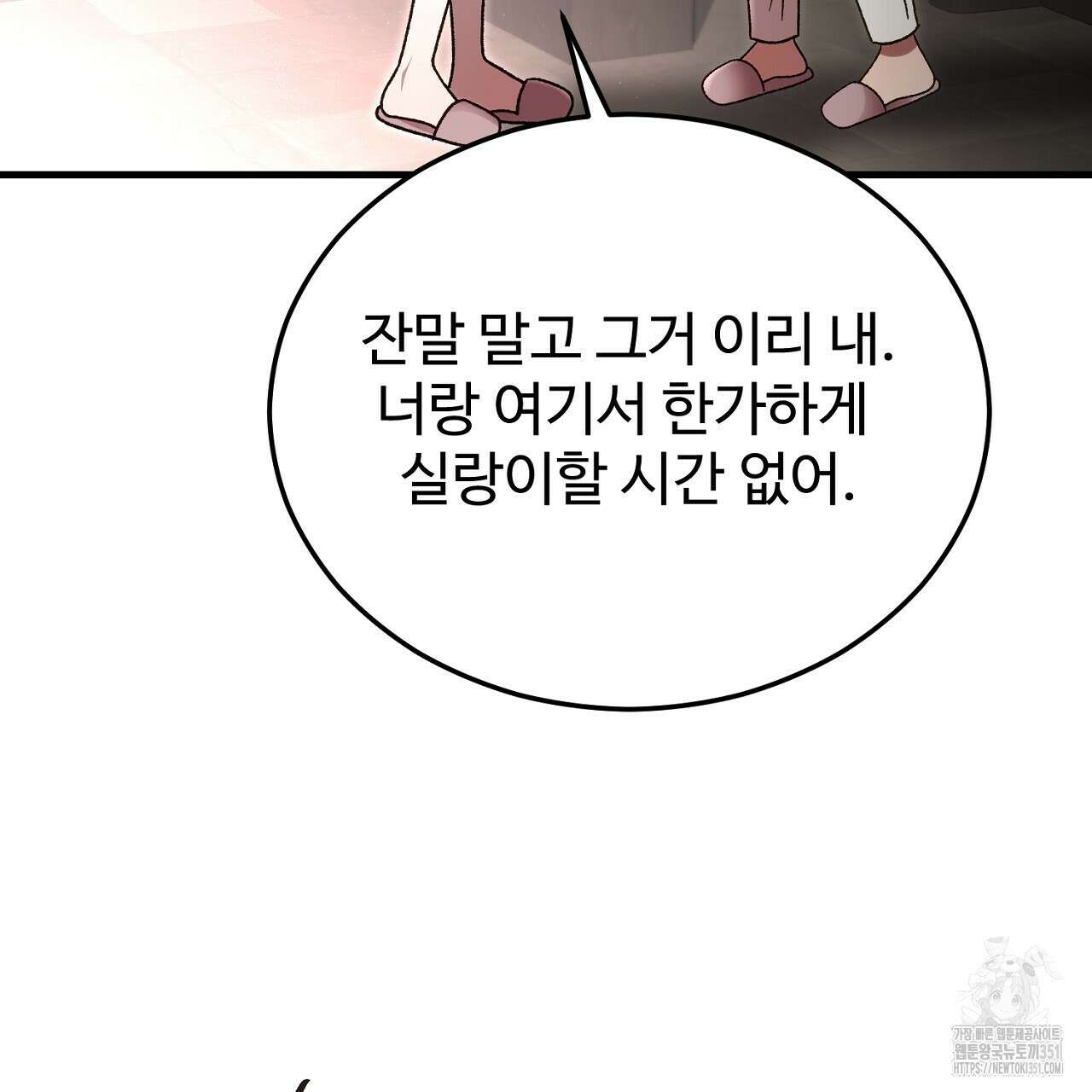 결혼속박 51화 19
