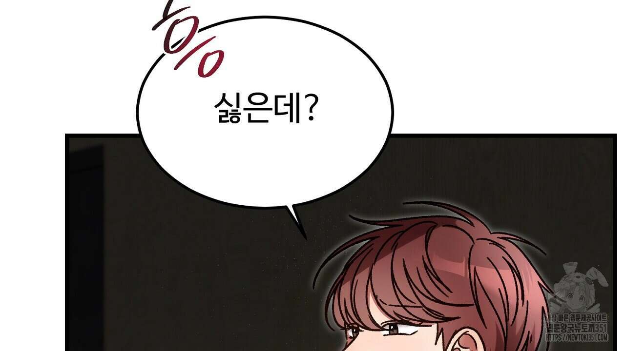결혼속박 51화 20