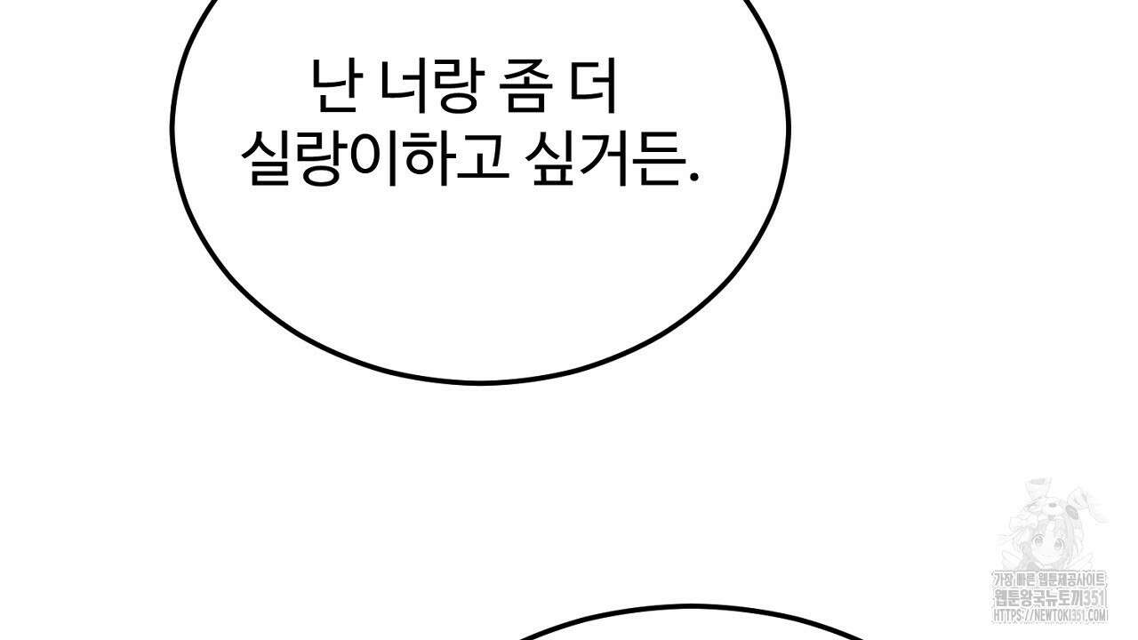 결혼속박 51화 22