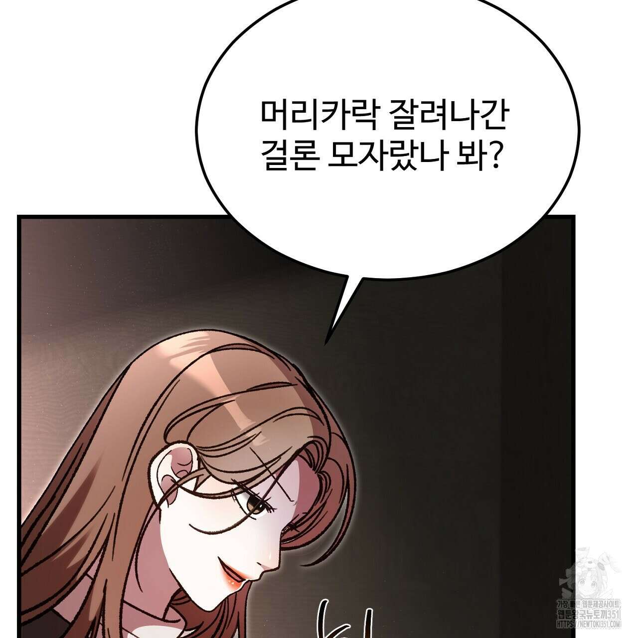 결혼속박 51화 23