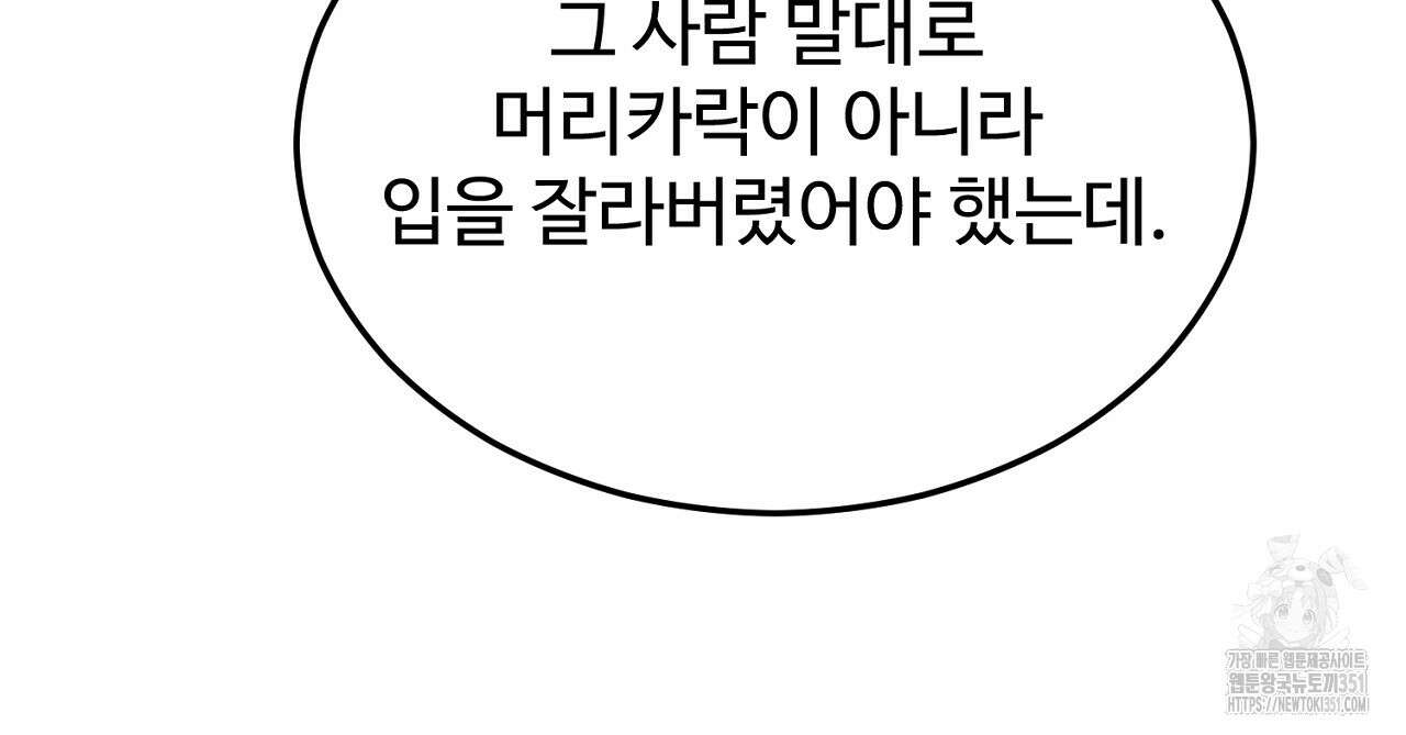 결혼속박 51화 25