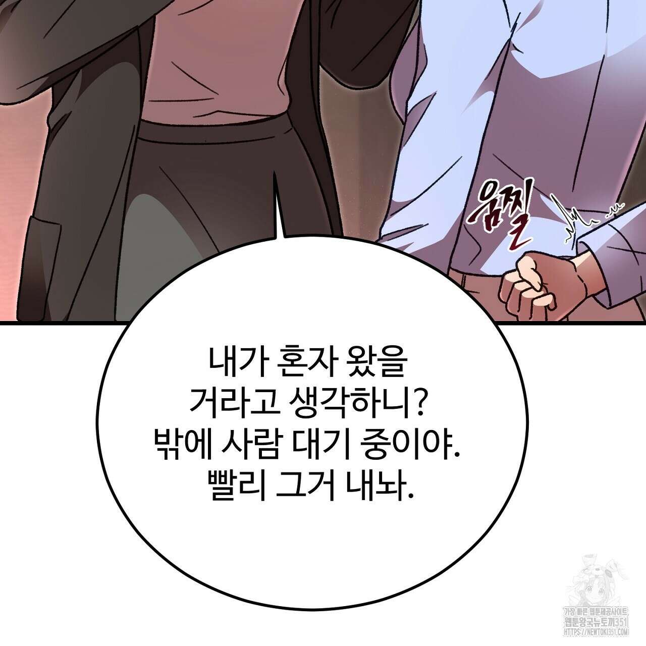 결혼속박 51화 28