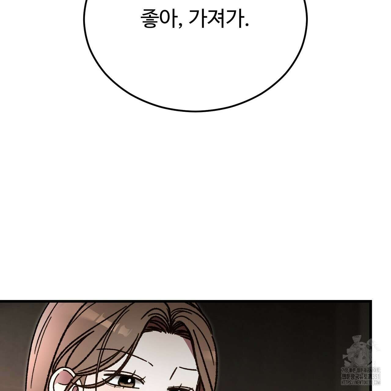 결혼속박 51화 32