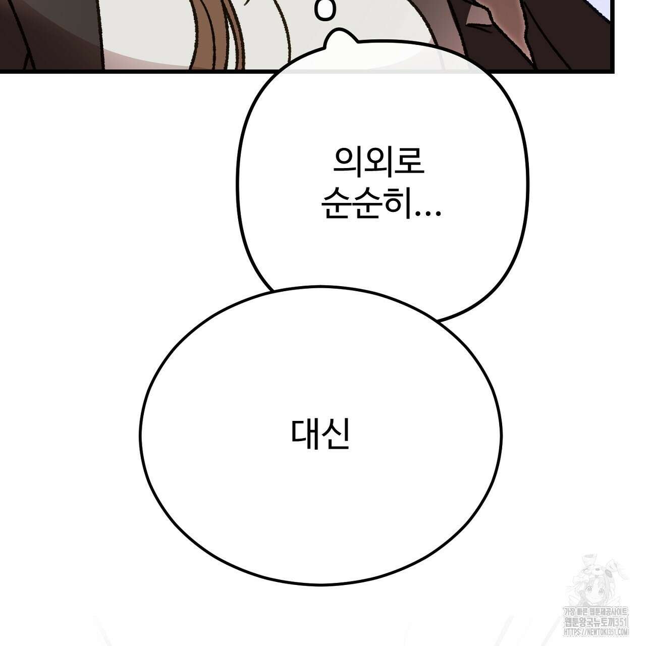 결혼속박 51화 34