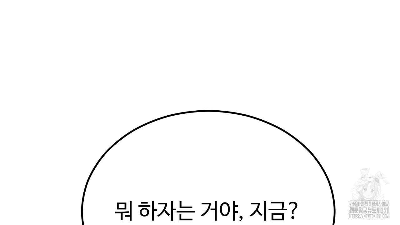 결혼속박 51화 37