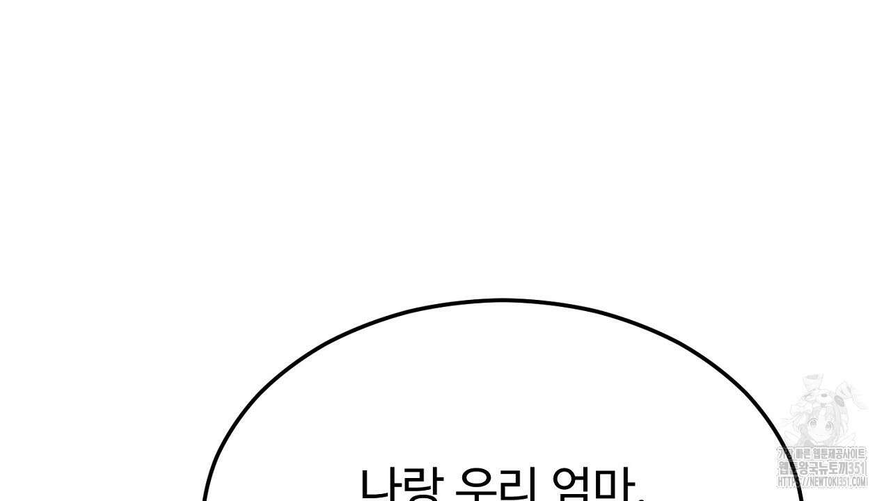 결혼속박 51화 39