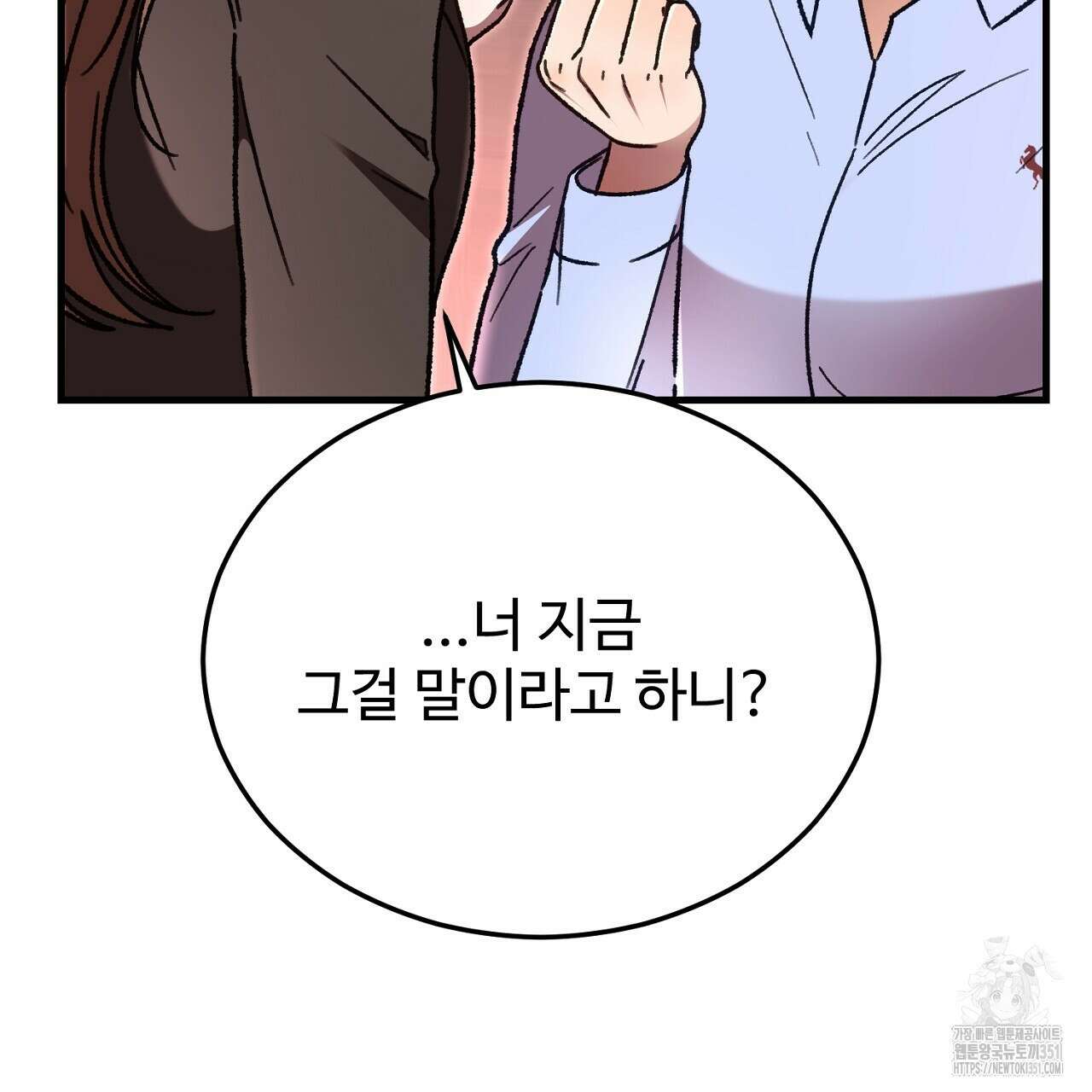 결혼속박 51화 42
