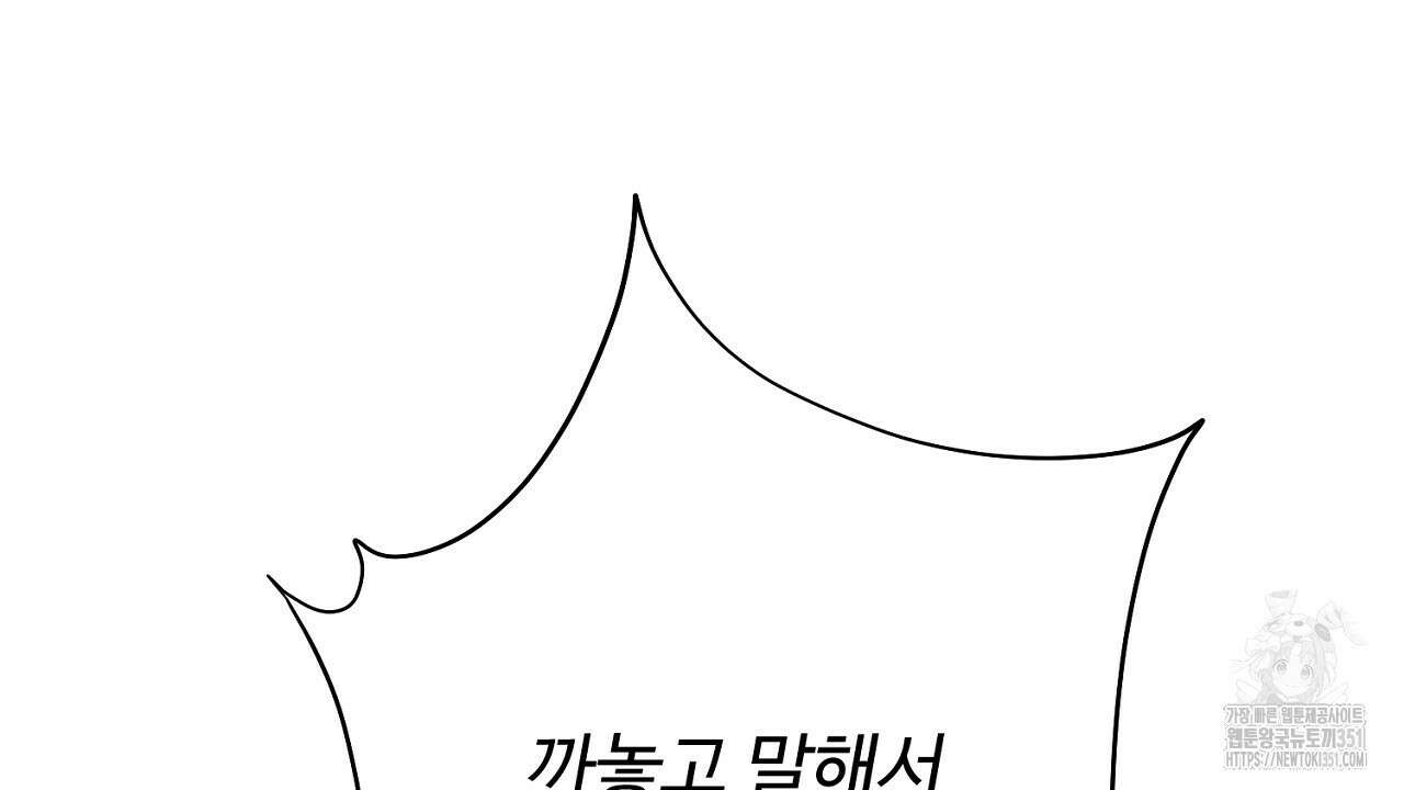 결혼속박 51화 43