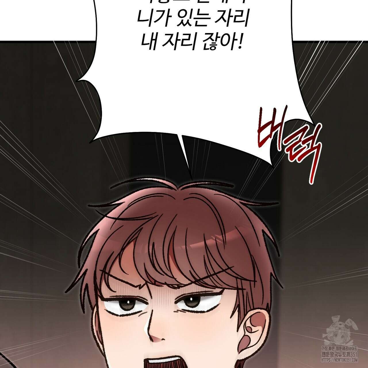 결혼속박 51화 44