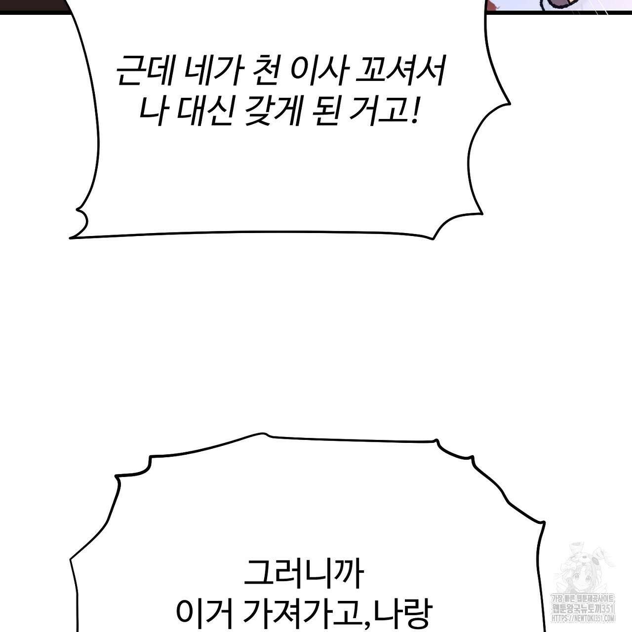 결혼속박 51화 46