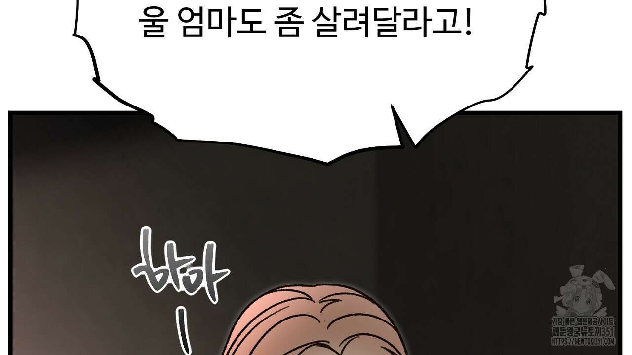 결혼속박 51화 47