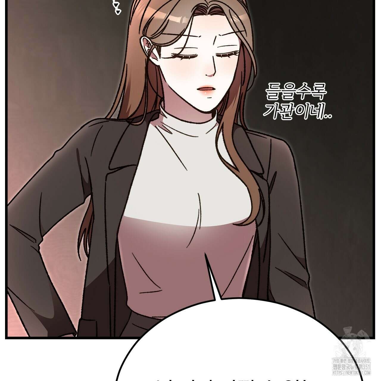 결혼속박 51화 48