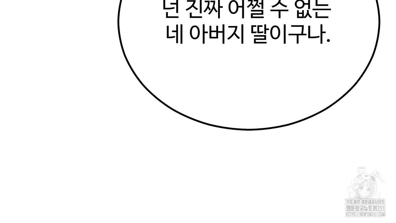결혼속박 51화 49