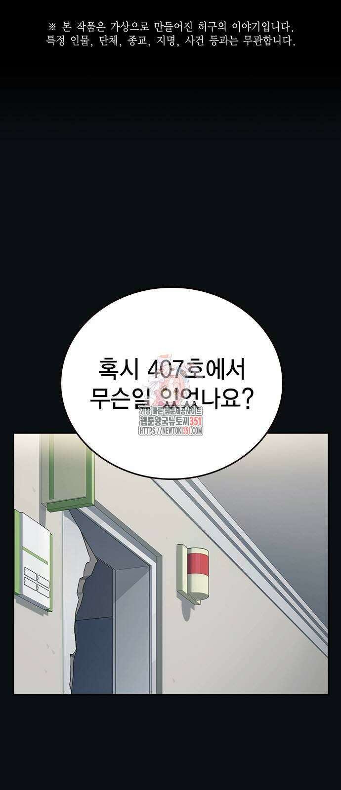스터디그룹 시즌3 7화 1