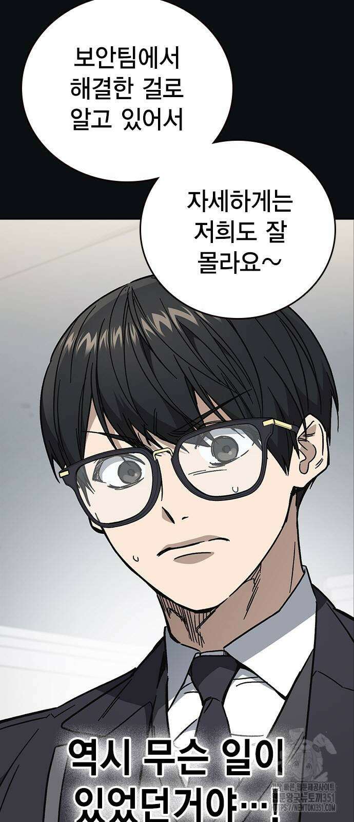 스터디그룹 시즌3 7화 4