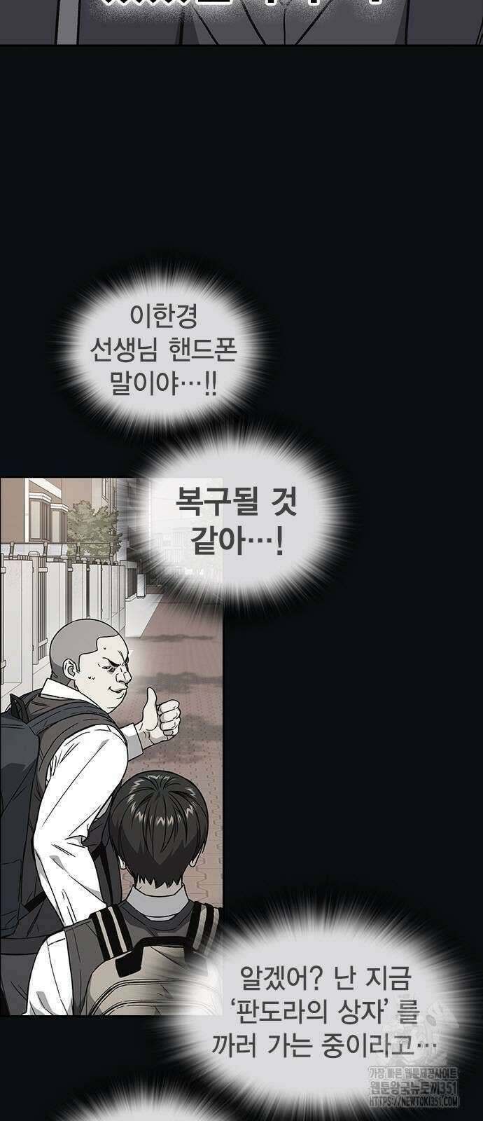 스터디그룹 시즌3 7화 5