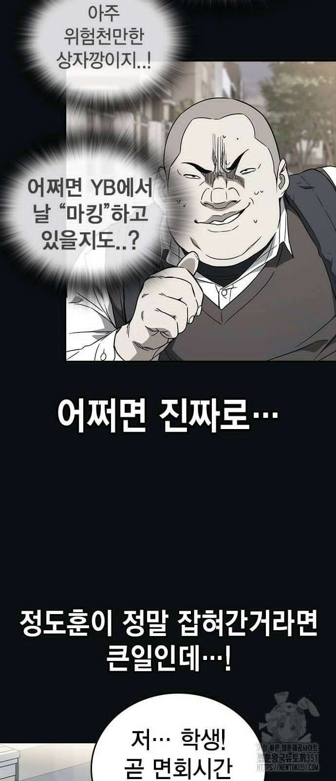 스터디그룹 시즌3 7화 6