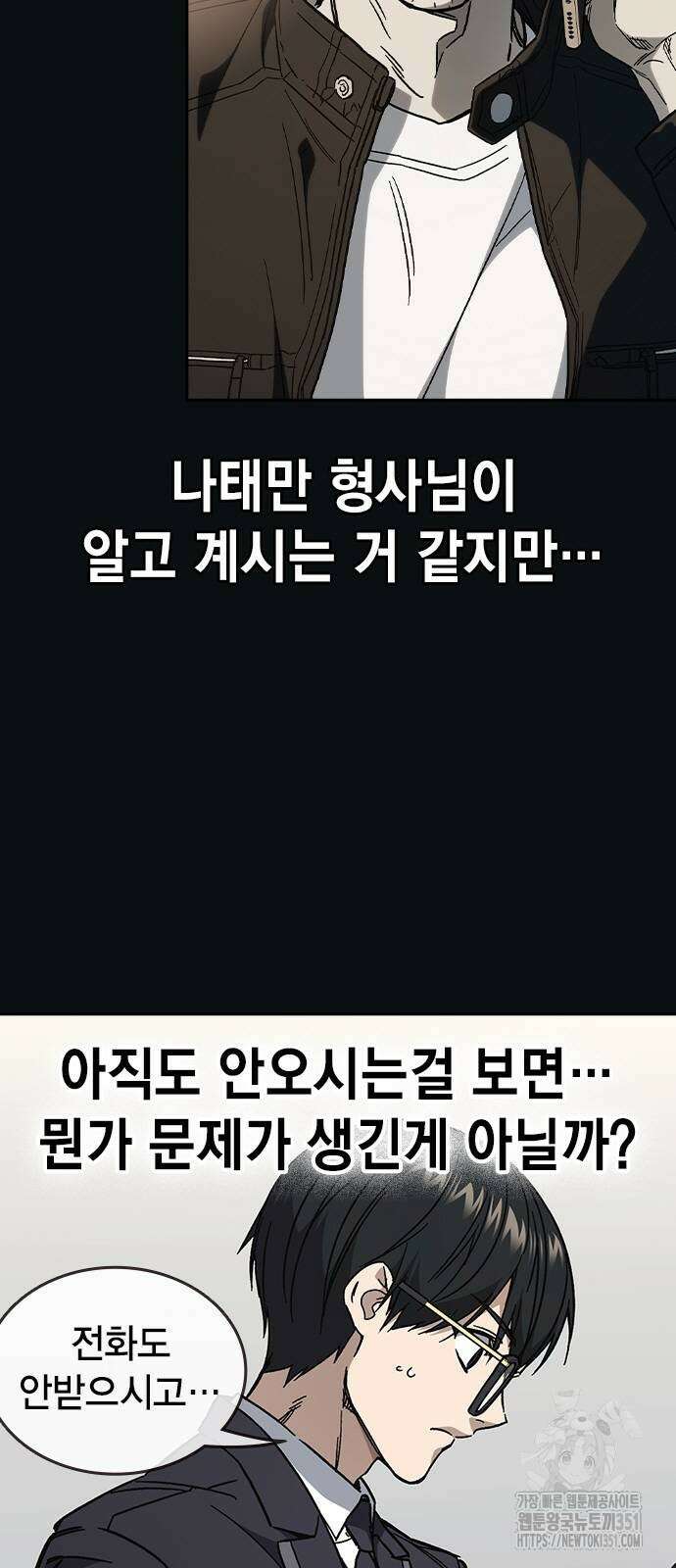 스터디그룹 시즌3 7화 8