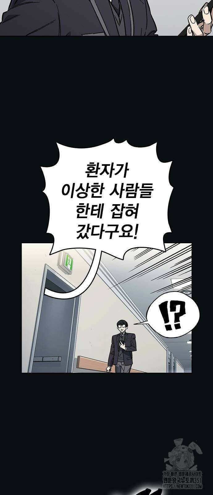 스터디그룹 시즌3 7화 9