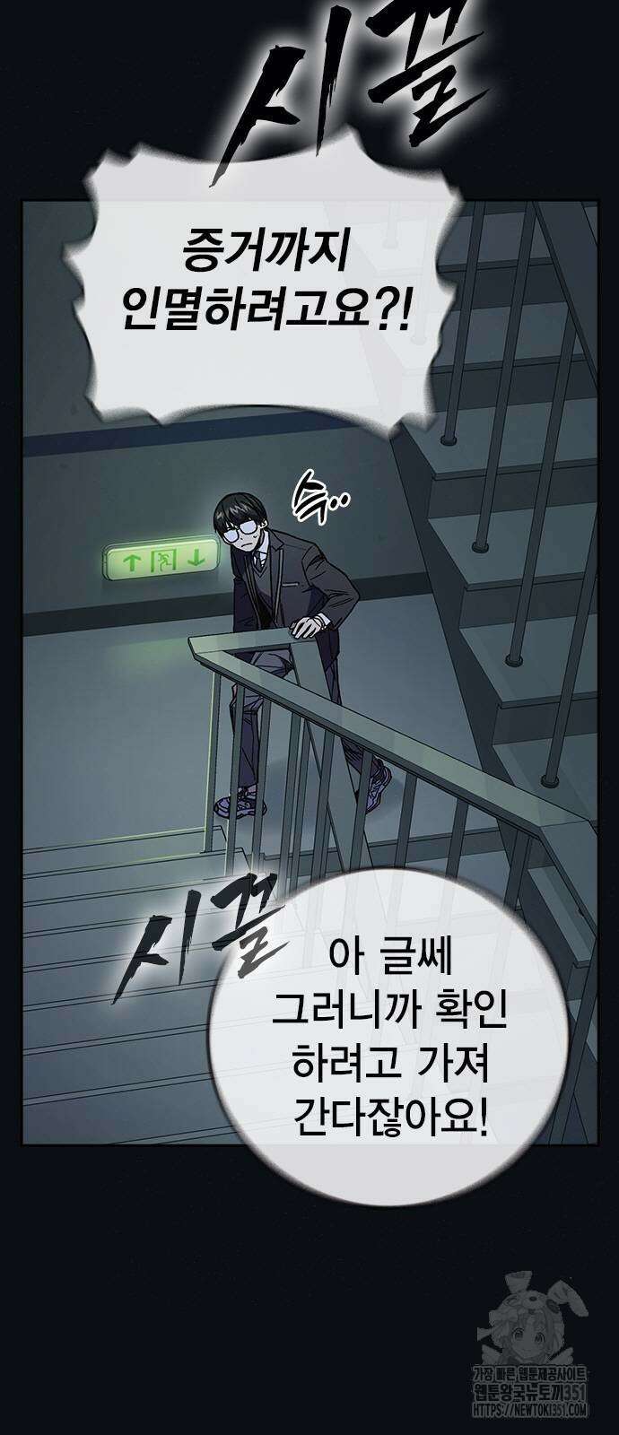 스터디그룹 시즌3 7화 10