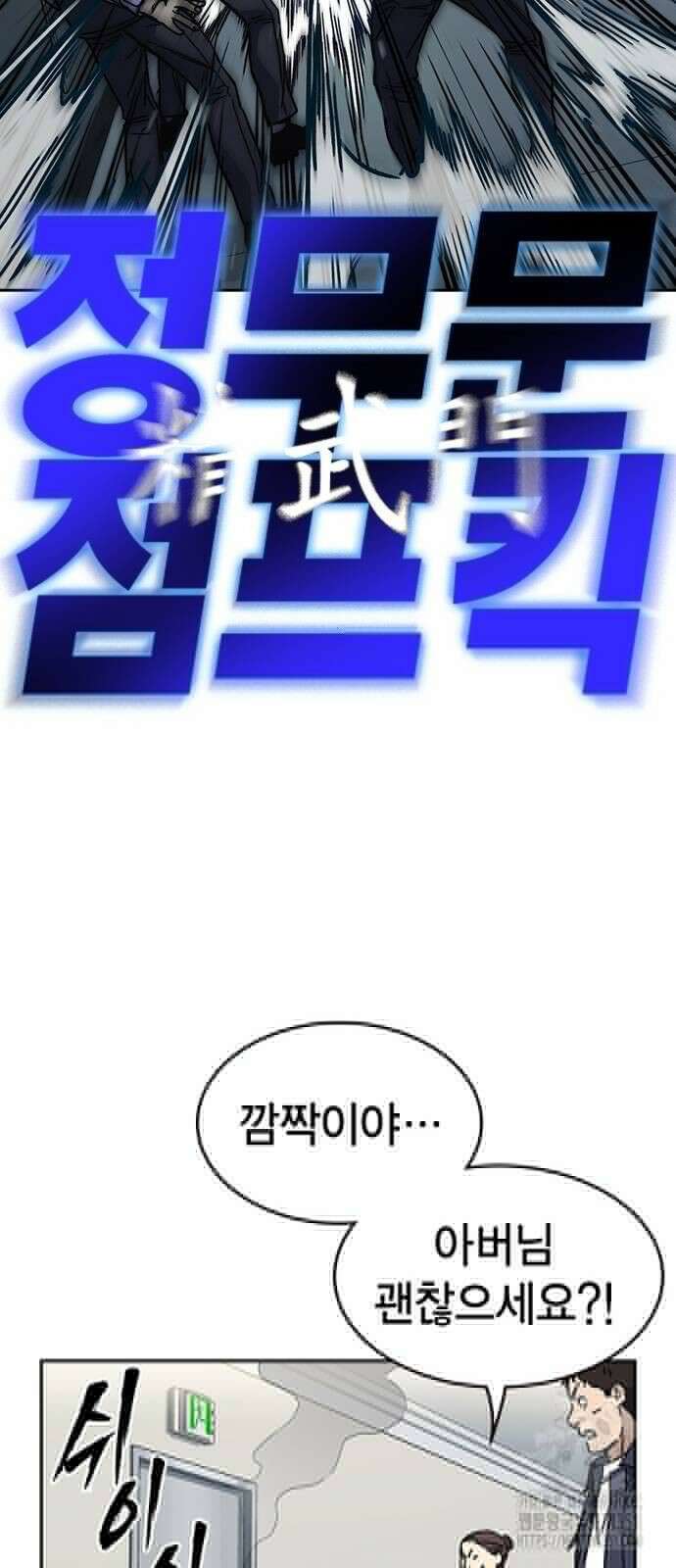 스터디그룹 시즌3 7화 18