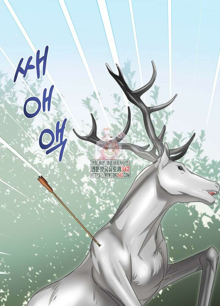 집착 시종으로 살아남기 50화 1