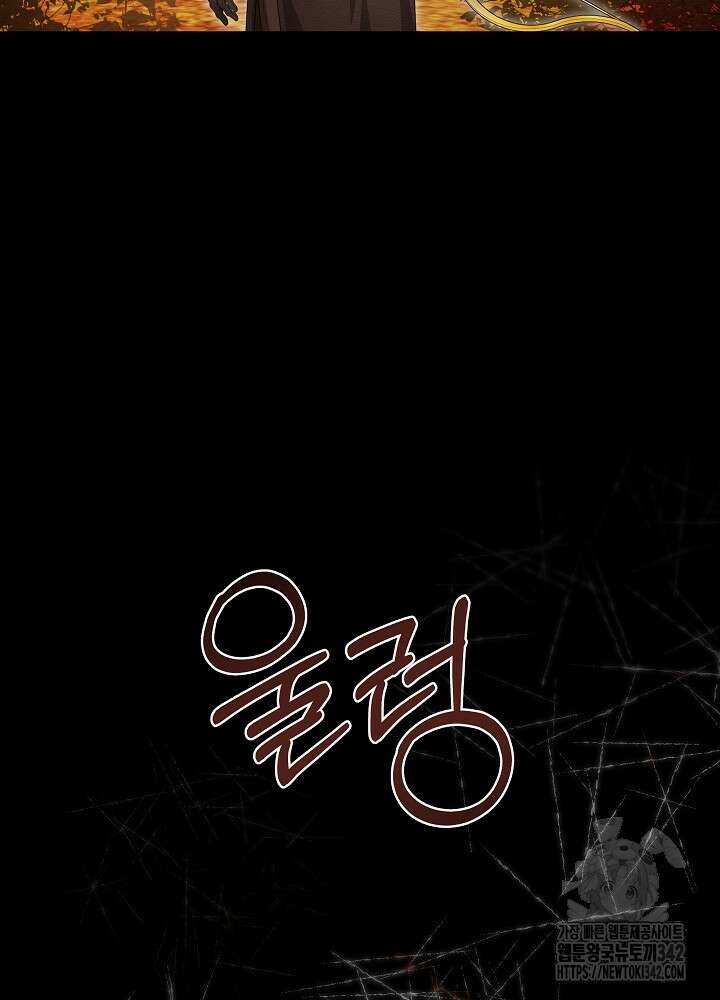 집착 시종으로 살아남기 50화 10