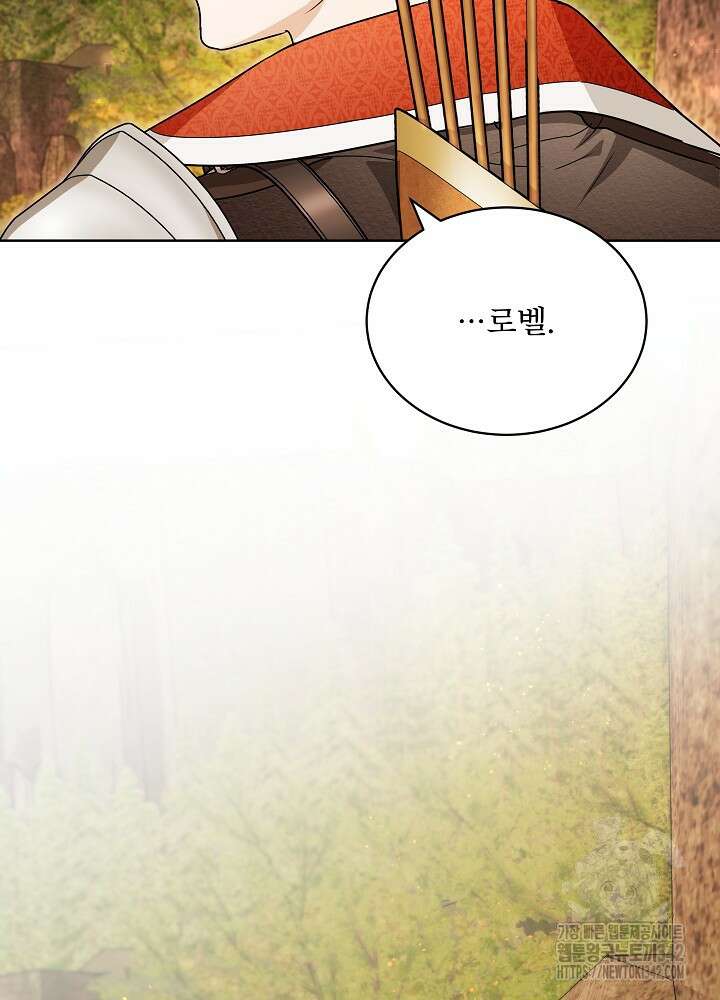 집착 시종으로 살아남기 50화 16