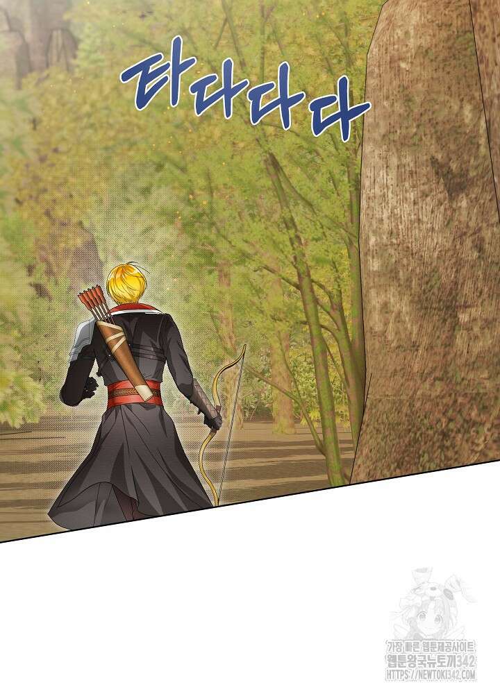 집착 시종으로 살아남기 50화 17