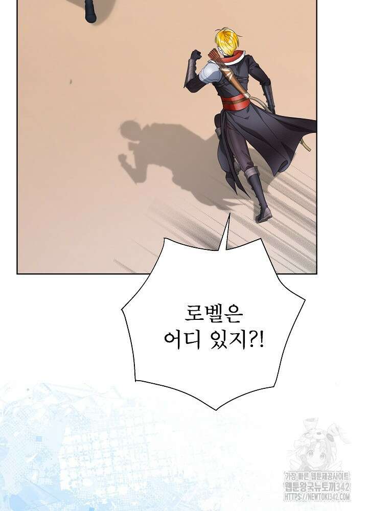 집착 시종으로 살아남기 50화 21