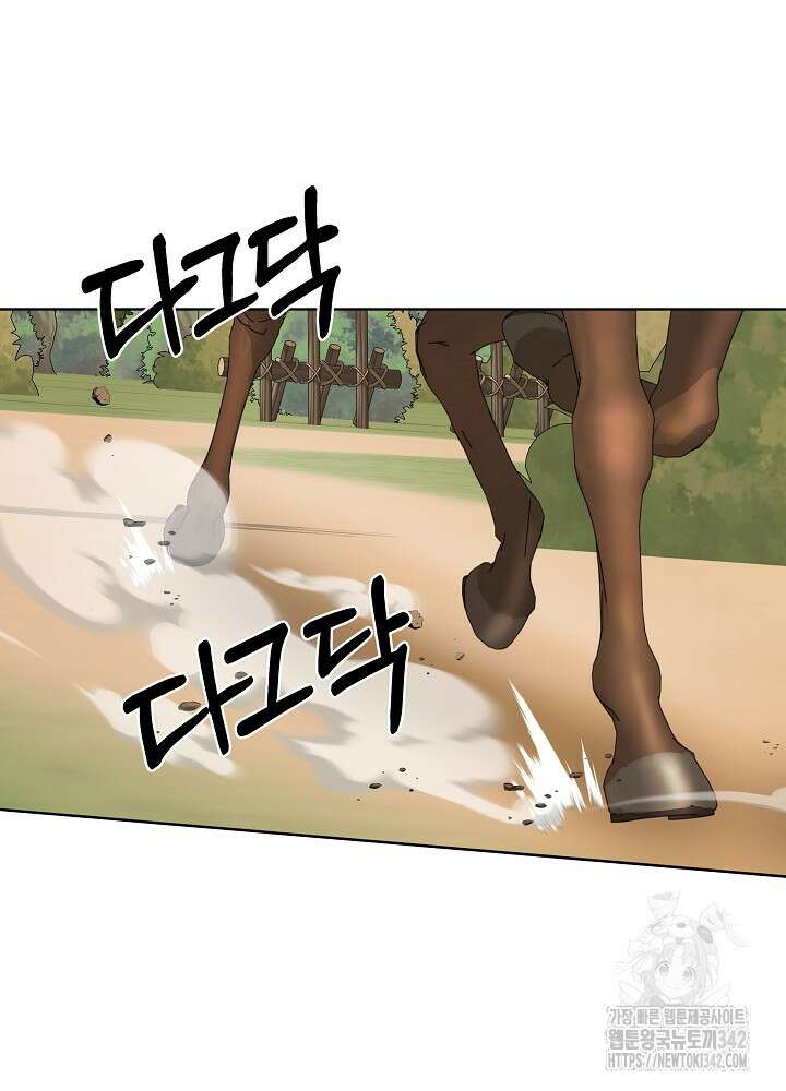 집착 시종으로 살아남기 50화 27