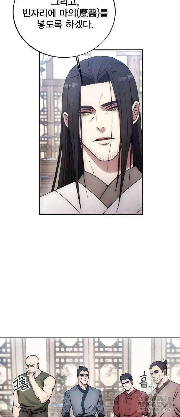 악당이 살아가는 법 160화 3