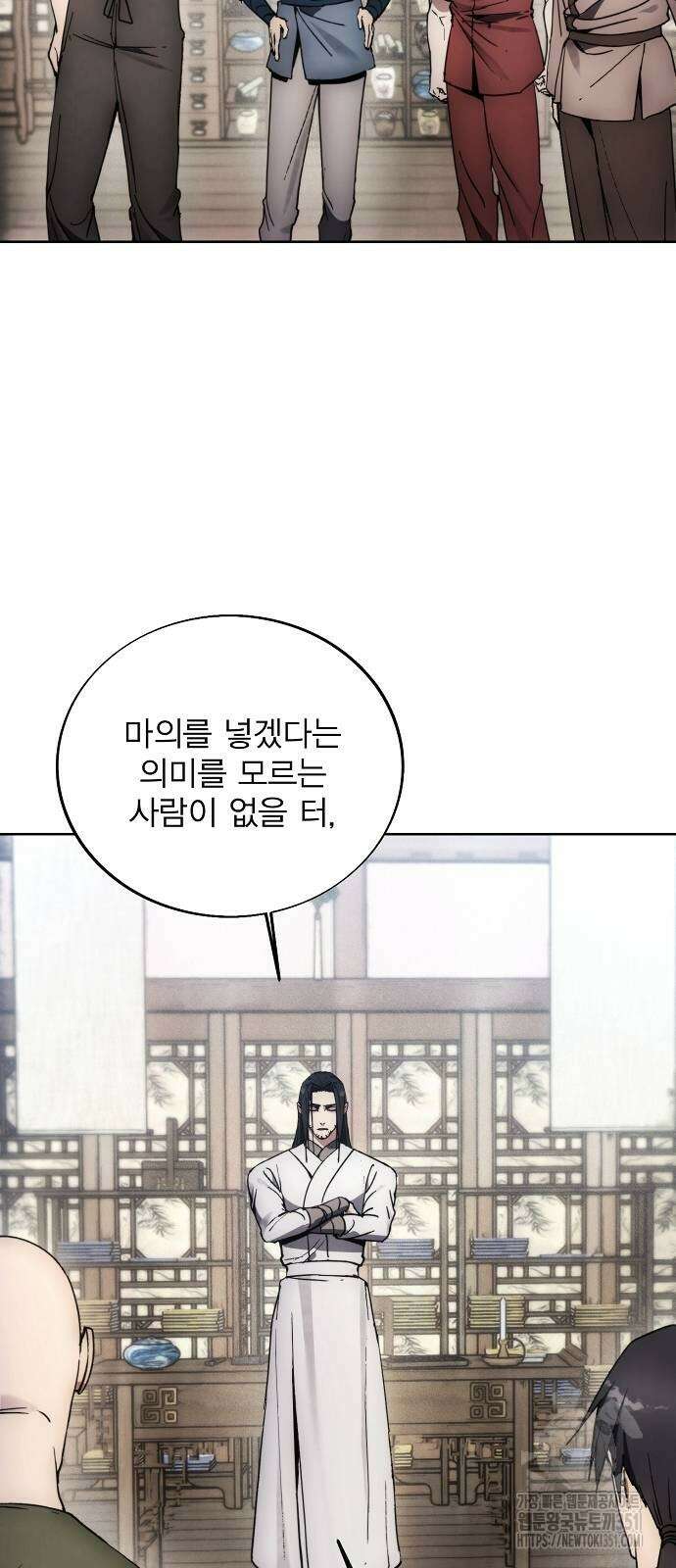 악당이 살아가는 법 160화 4