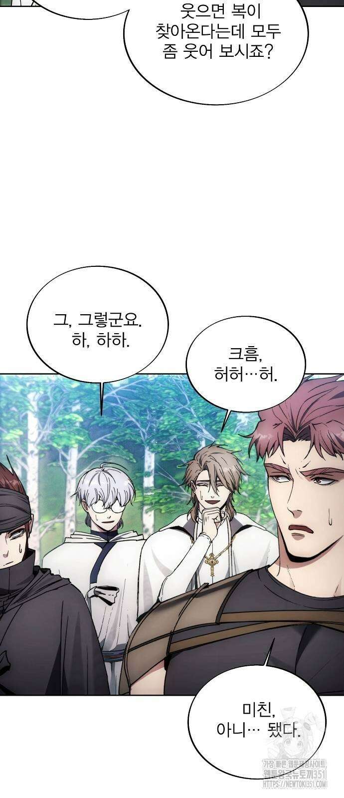 악당이 살아가는 법 160화 12