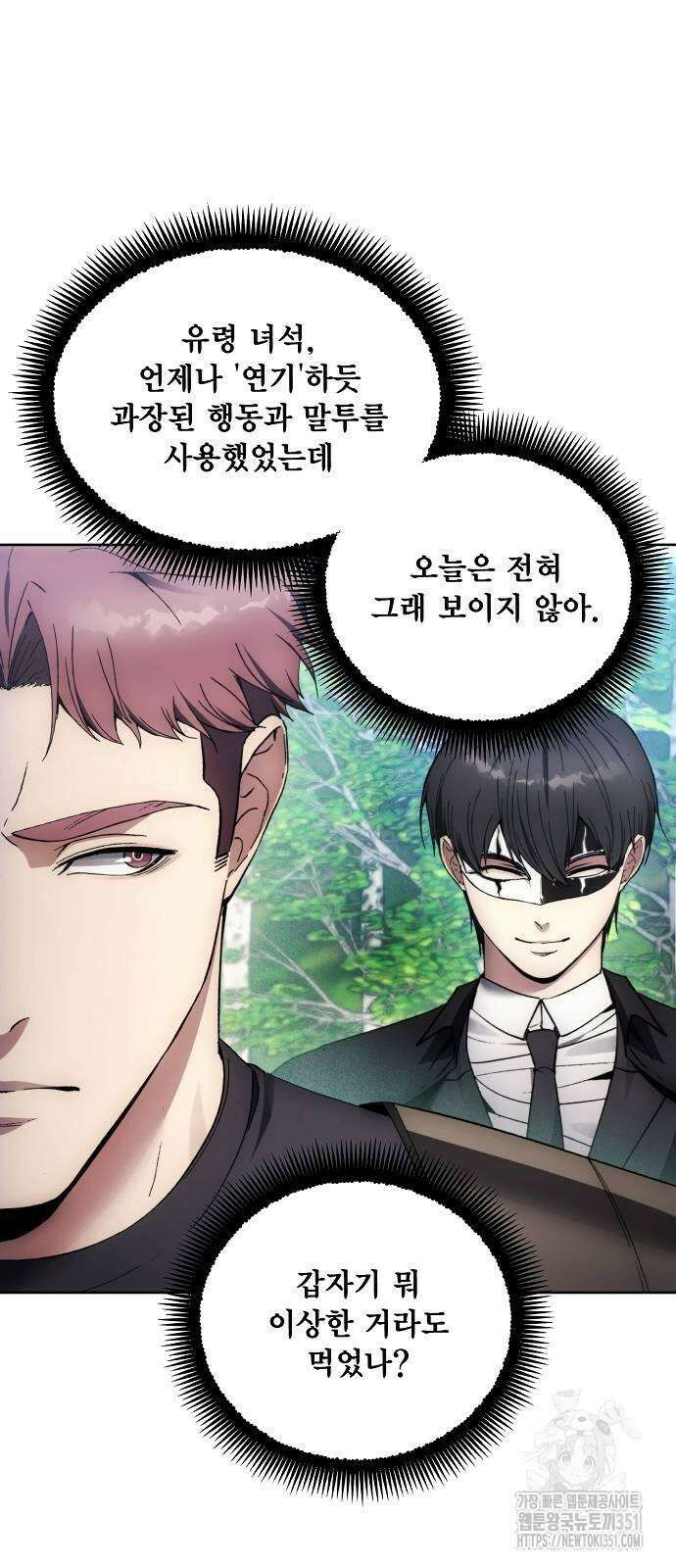 악당이 살아가는 법 160화 13