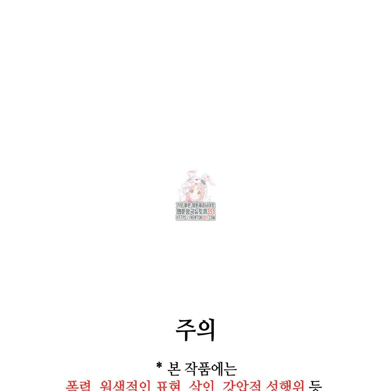 부식인 28화 1
