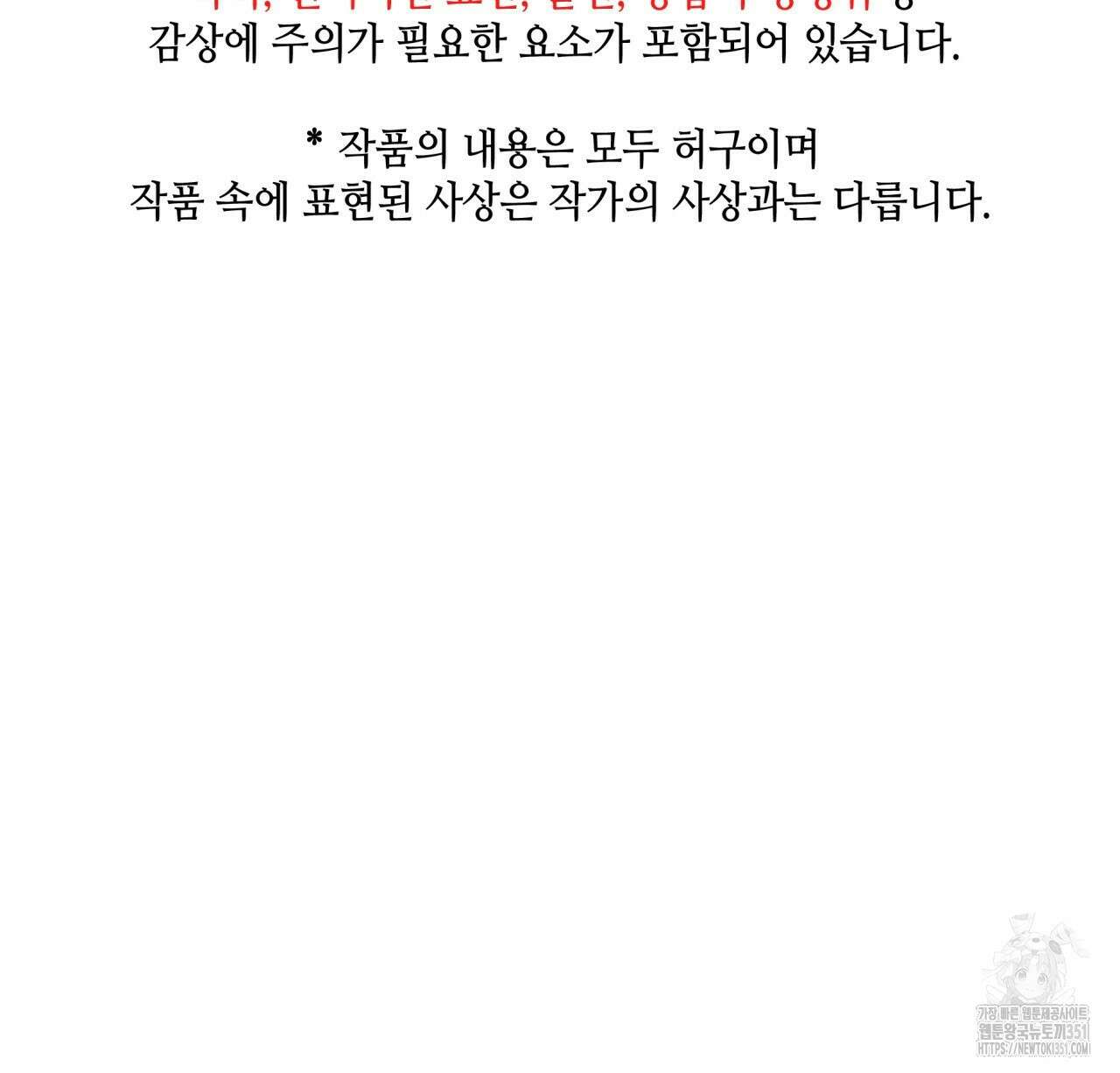 부식인 28화 2