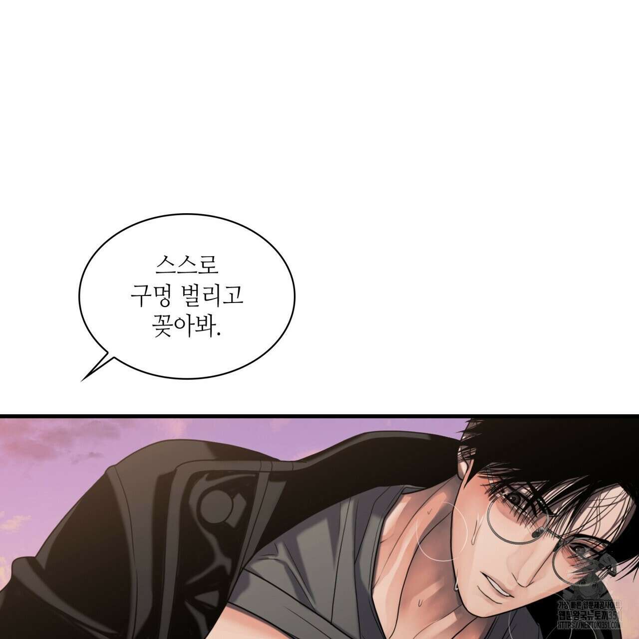 부식인 28화 3