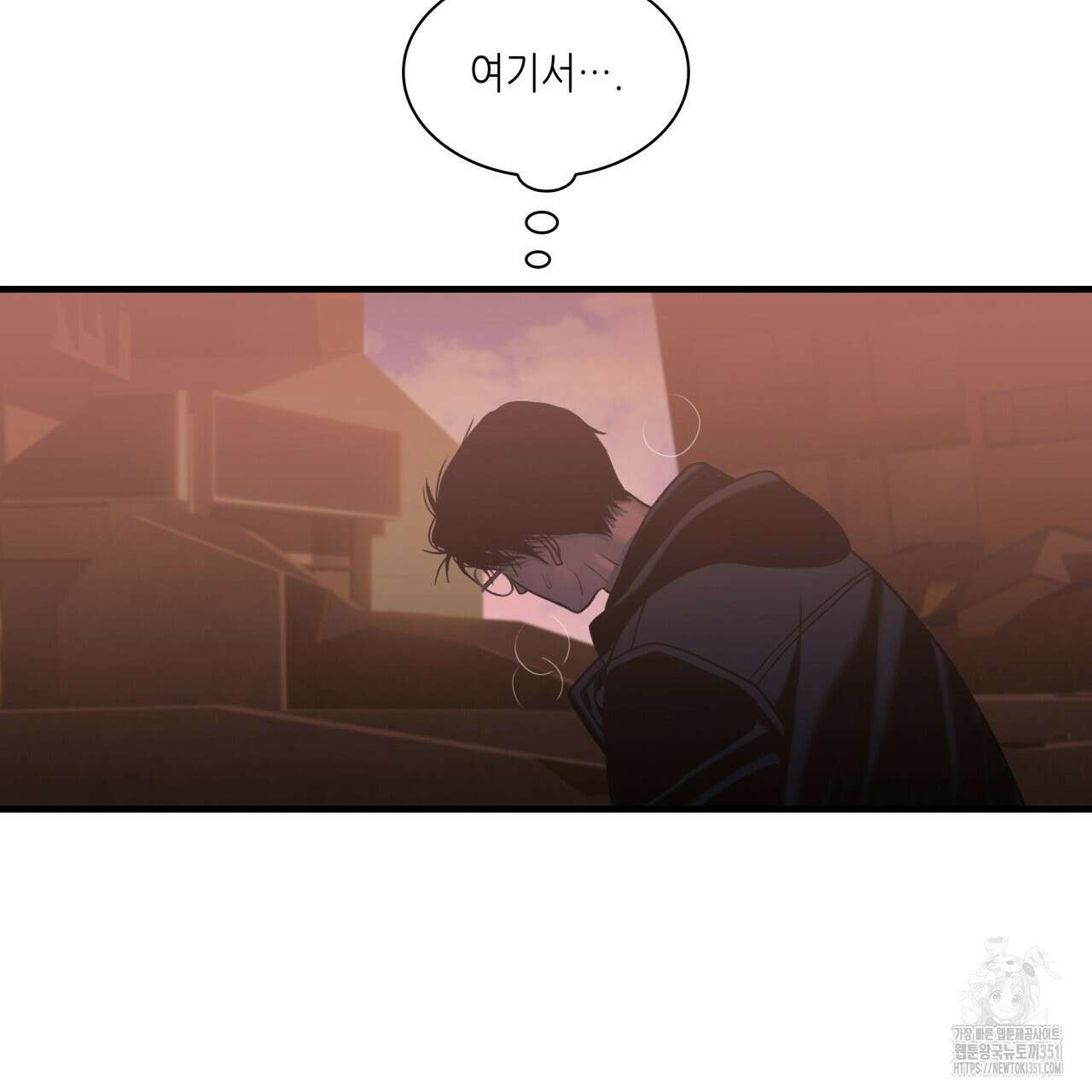 부식인 28화 5