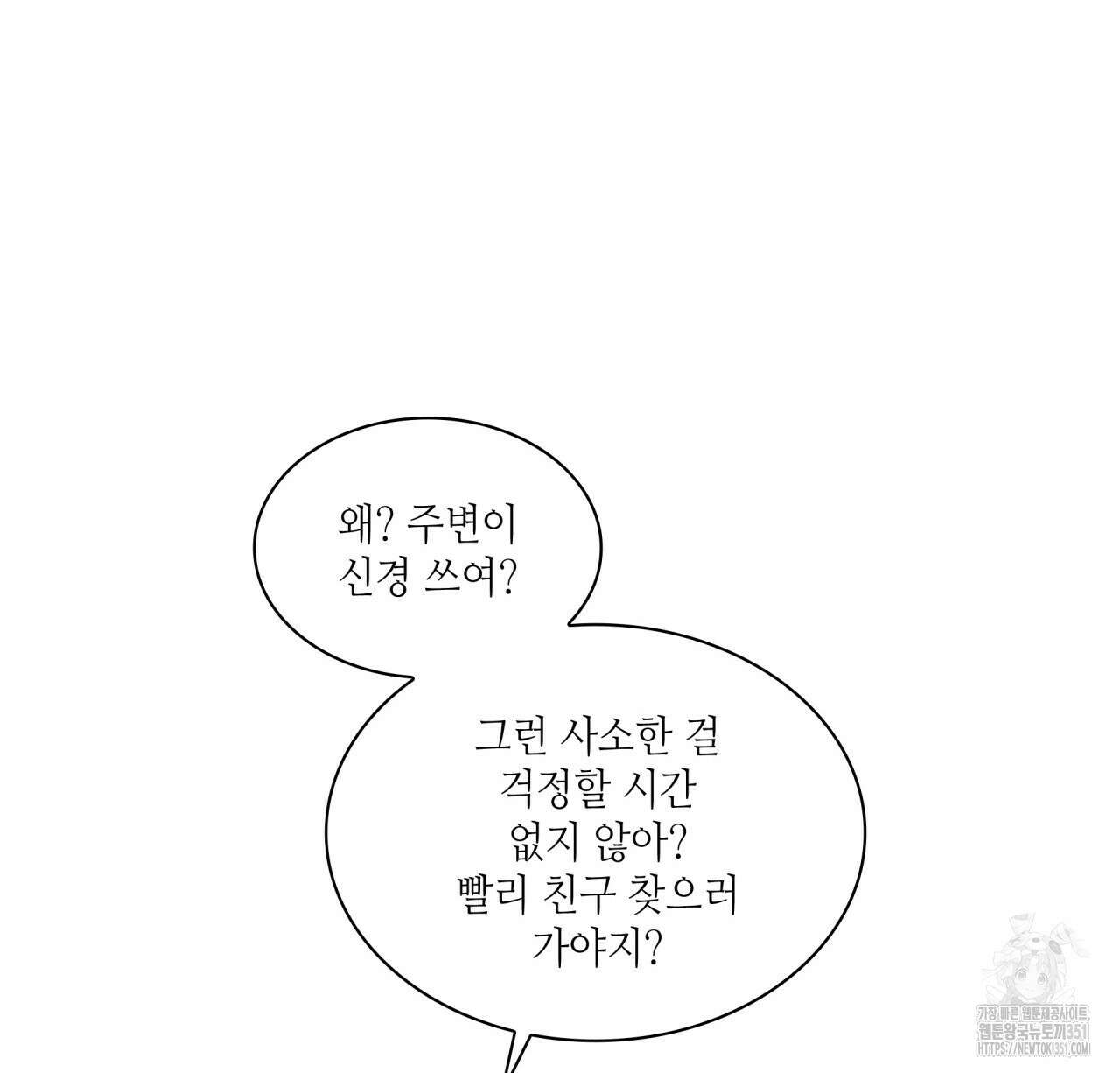 부식인 28화 6