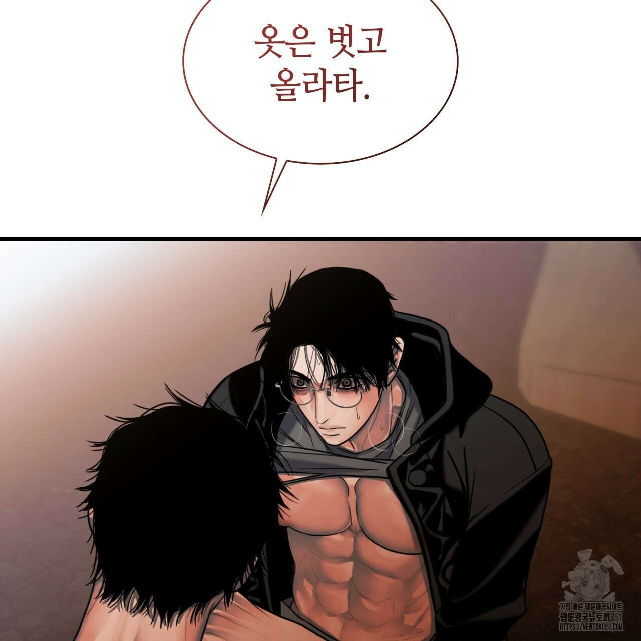 부식인 28화 11