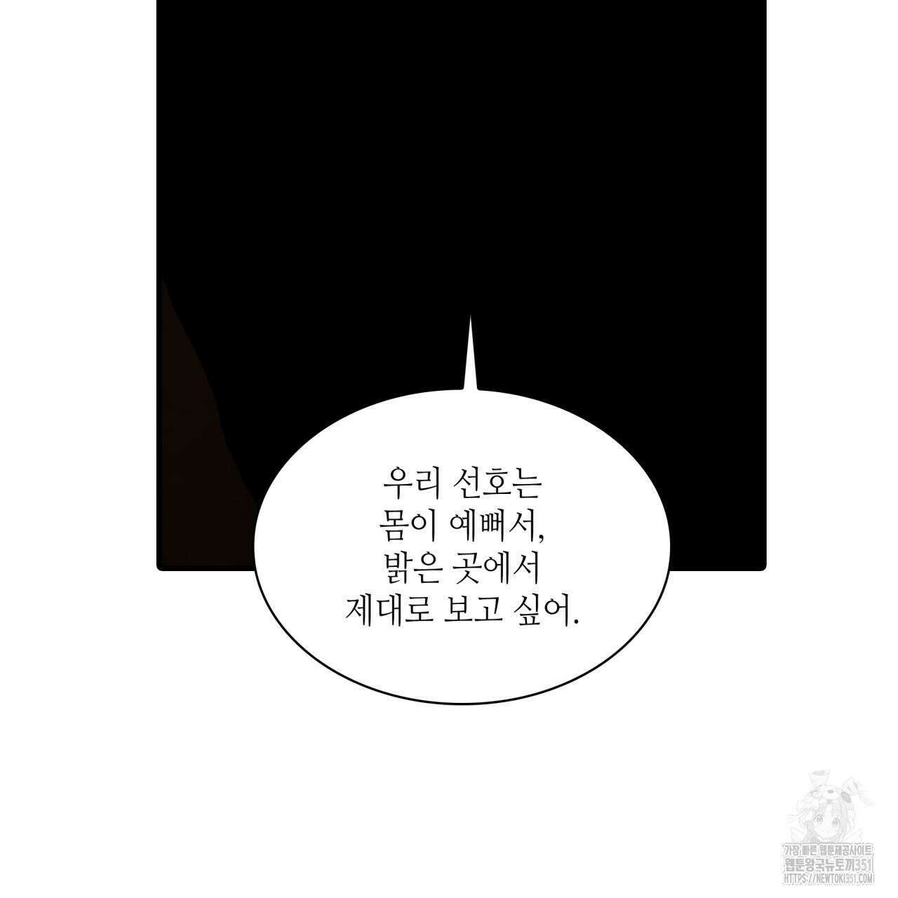부식인 28화 14