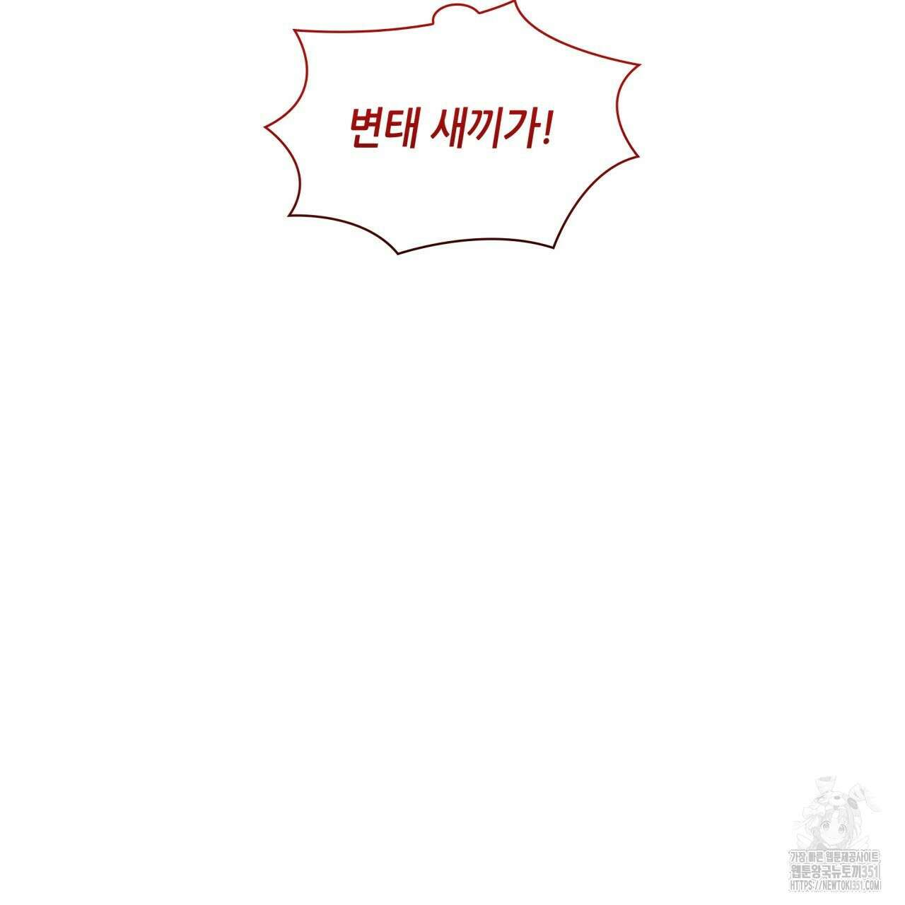 부식인 28화 20