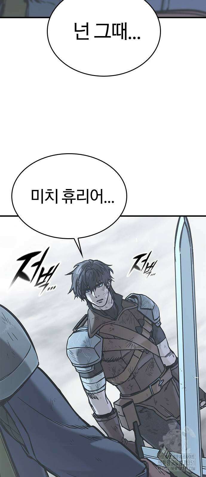 오늘만 사는 기사 22화 18