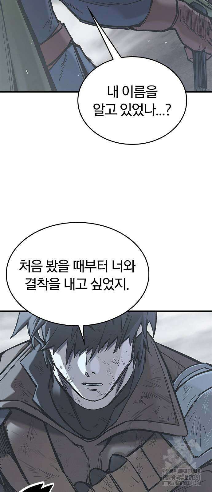 오늘만 사는 기사 22화 19