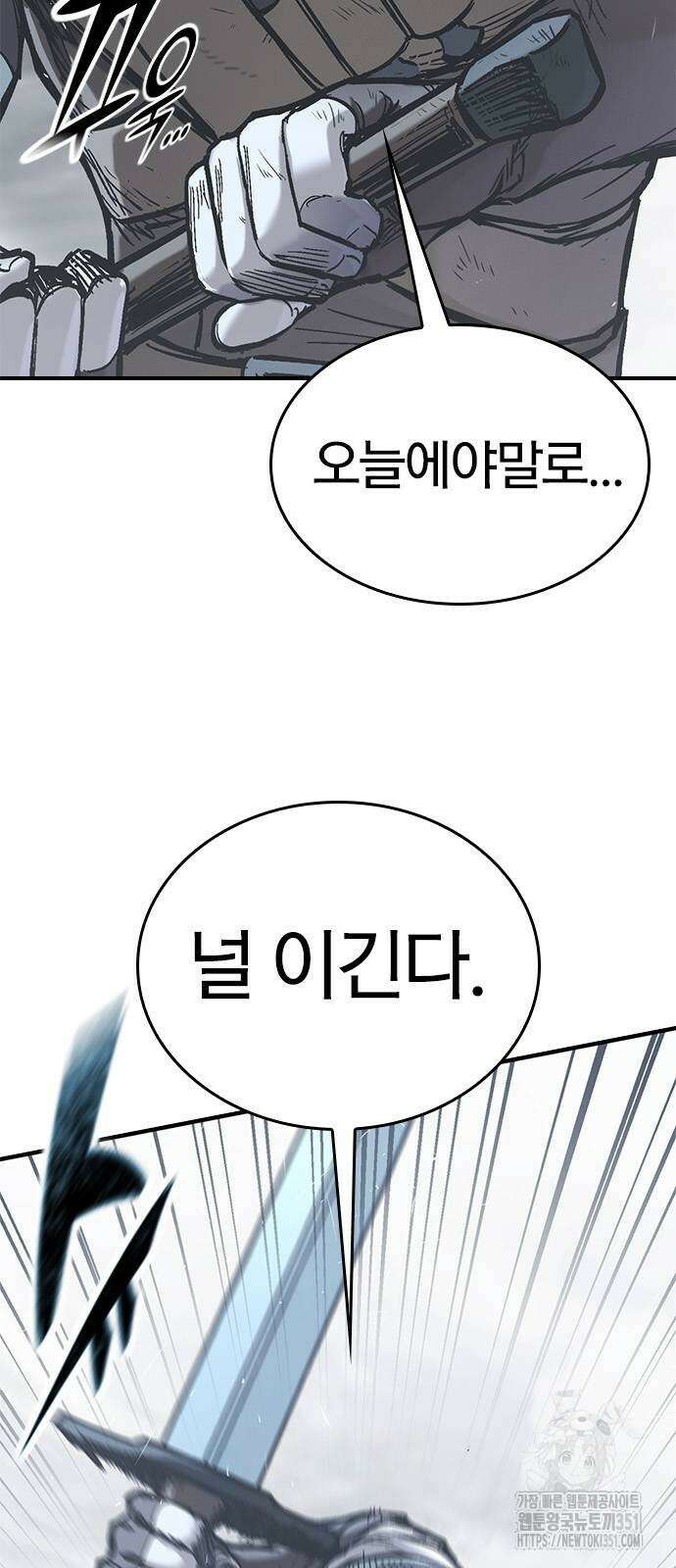 오늘만 사는 기사 22화 20