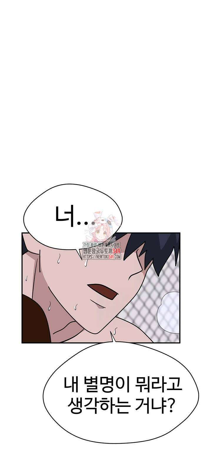 게임의 법칙 111화 1