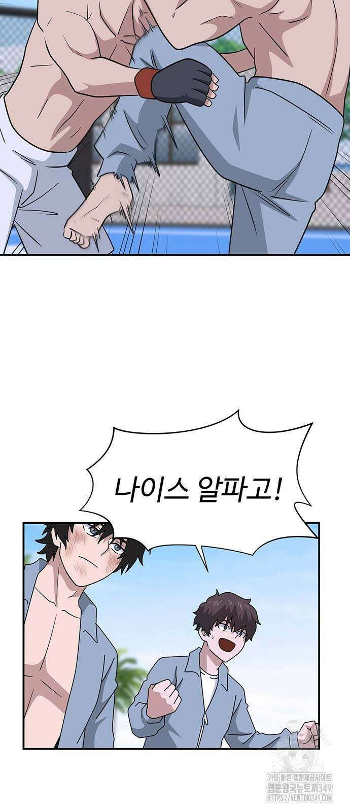 게임의 법칙 111화 3