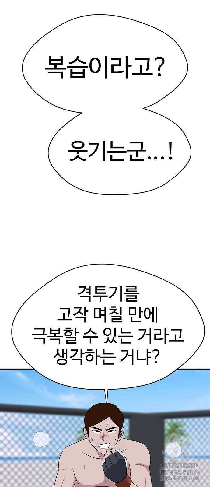 게임의 법칙 111화 7